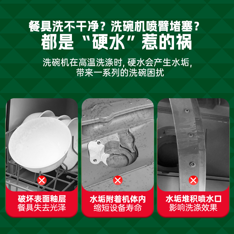 Water Guard Dishwashing Salt Dishwasher Special Salt Soft Water Salt Kitchen Tableware Cleaning Prevention Scale Bright Dishwashing