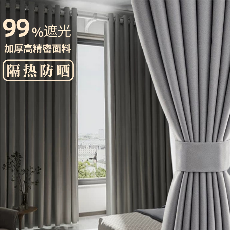 Готовые шторы для офисов, оптовая продажа, высокоточные, теплоизоляционные, защитные шторы для гостиниц, полное затемнение