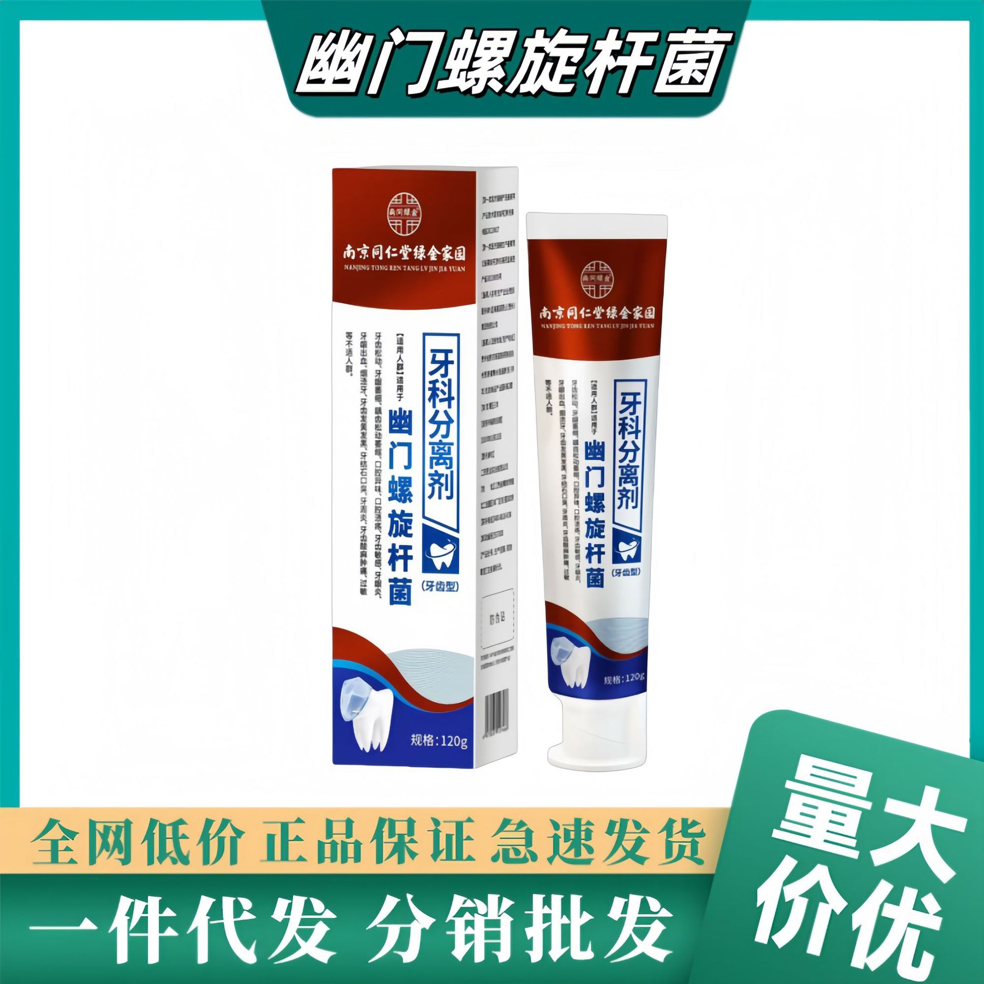 Зубная паста с отбеливающим эффектом от Nanjing Tongrentang