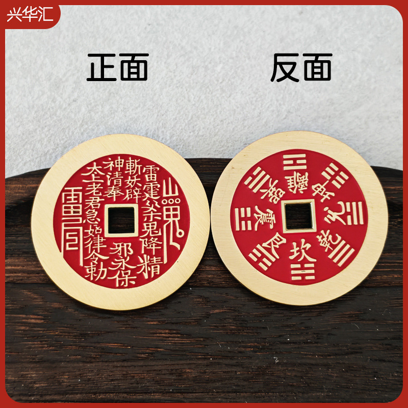 Brass Cinnabar Mountain Ghost Copper Coin Imitation Antique Copper Coin Pure Copper Bagua Pendant Round Square Hole Mountain Ghost Spend Money to Win Money Ornaments