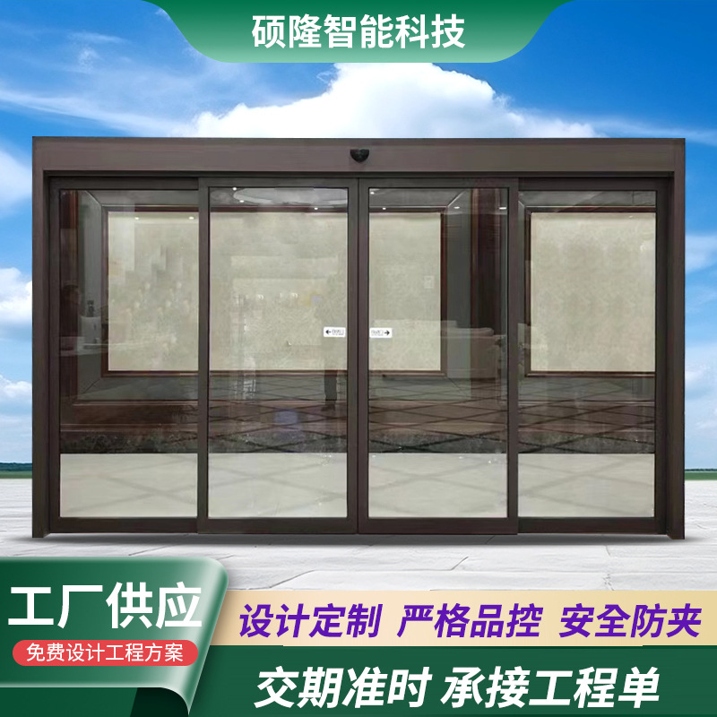 Производители электрических интеллектуальных автоматических сенсорных стеклянных дверей для офисов и бизнес-центров, раздвижные двери из закаленного стекла