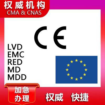 Cma/Cnas Can Expedite the Inspection of Toys and Furniture to Obtain Quality Inspection Reports for Cosmetics and Food to Be Put on the Shelves of E-Commerce National Inspection