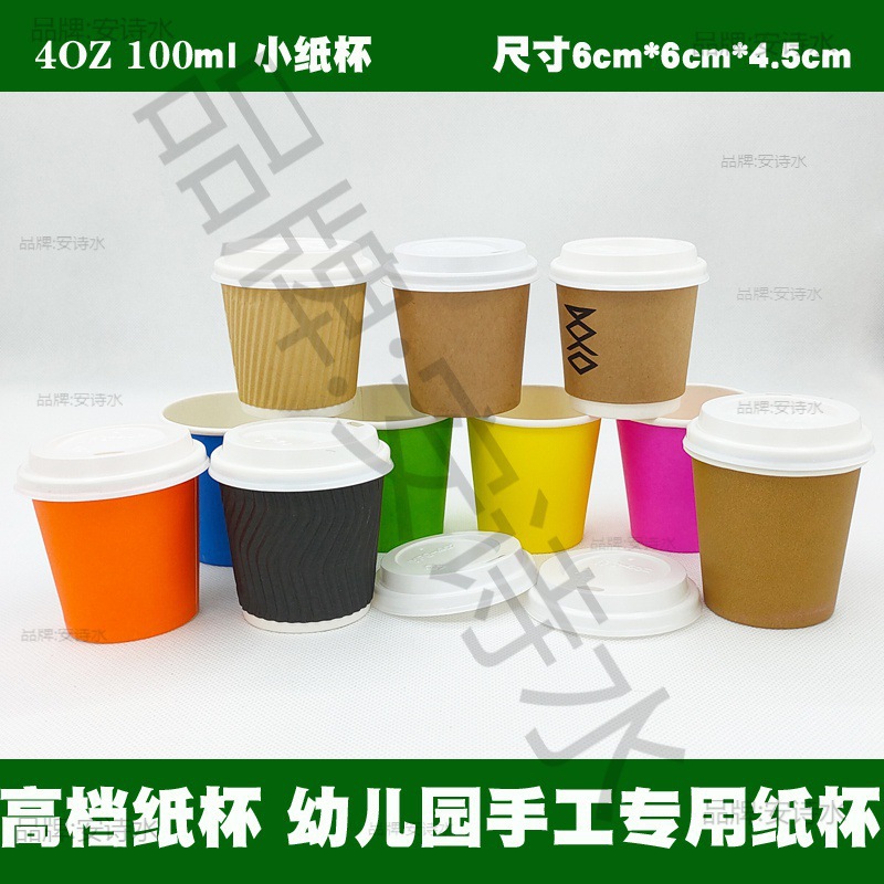 4OZ 100 ml Solid Color Thickened Handmade Disposable Color Small Paper Cup with Lid and Spoon Tasting Cup