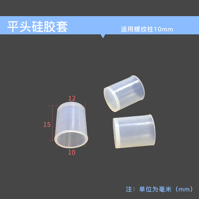 High Temperature Resistant Silicone Tube, Metal Protective Sleeve, Electroplating Oxidation Shielding Protective Rubber Sleeve, Processing and Customization According to Drawings and Samples