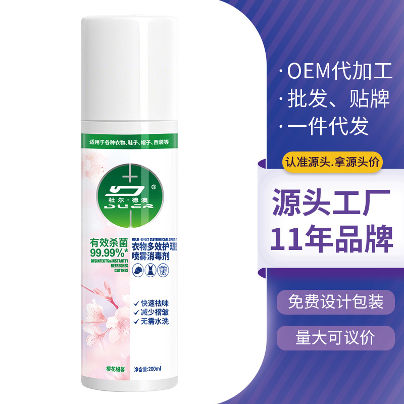 Дезодорирующий спрей Dulde Australia для одежды, дезодорация без стирки, дезинфекция постельного белья, многофункциональный уход