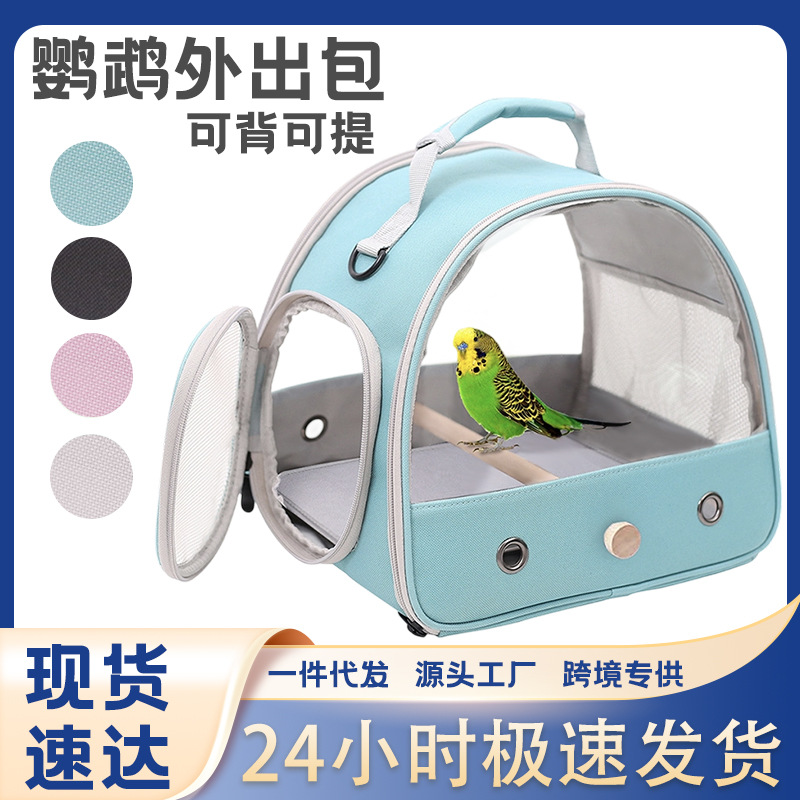 Сумка для маленьких птиц дышащая панорамная для попугаев и корелл прозрачная сумка через плечо