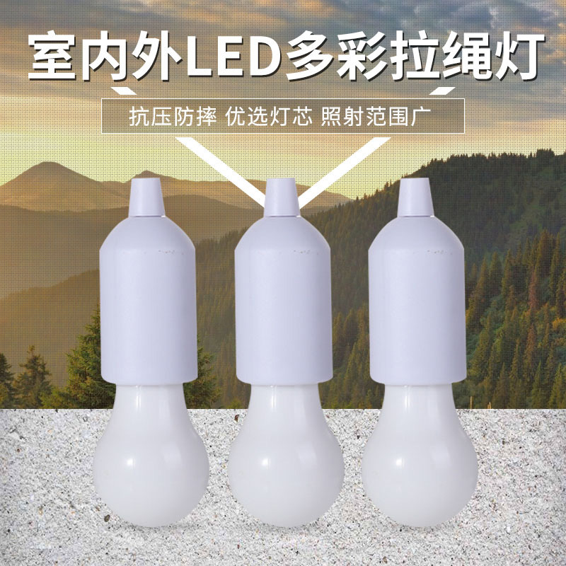 Ретро-лампа для кемпинга, светодиодная, с цветным шнуром, для украшения и создания атмосферы