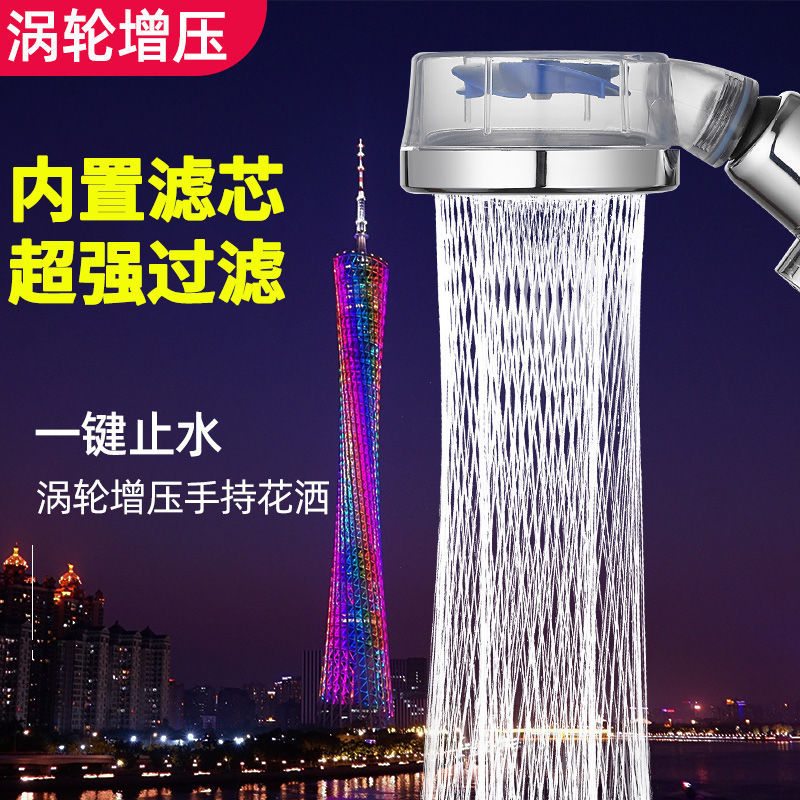 Small waist booster with filter shower nozzle propeller turbine large pressure bath handheld shower head water heater