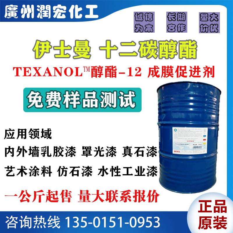 Dodecyl Ester, Dodecyl Ester 12, Dodecyl Ester, Dodecyl Alcohol Ester, Water-Based Emulsion Film-Forming Agent, Coating Film-Forming Agent