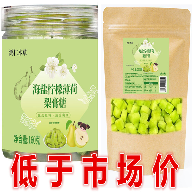 Оптовая продажа конфет с морской солью лимонной мятой и пастой из груши