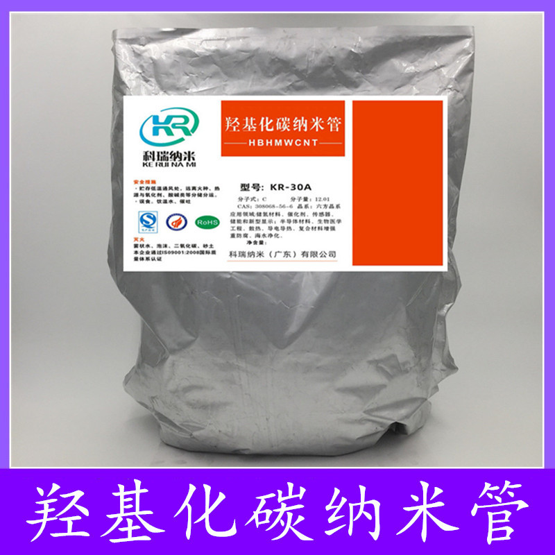 Multi-Walled Carbon Nanotube, Aminized Carbon Nanotube, Hydroxycoated Carbon Nanotube, Terpeneed Carbon Nanotube