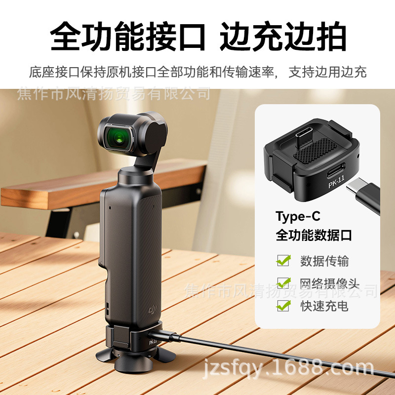 Ulanzi Pk08+Pk11 Short Leg Base Set for Pocket3 Automatic Opening