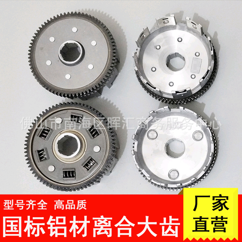 Cross-border manufacturers motorcycle accessories clutch drum CG125 clutch big tooth Ft150 Dm200 CB250ZS