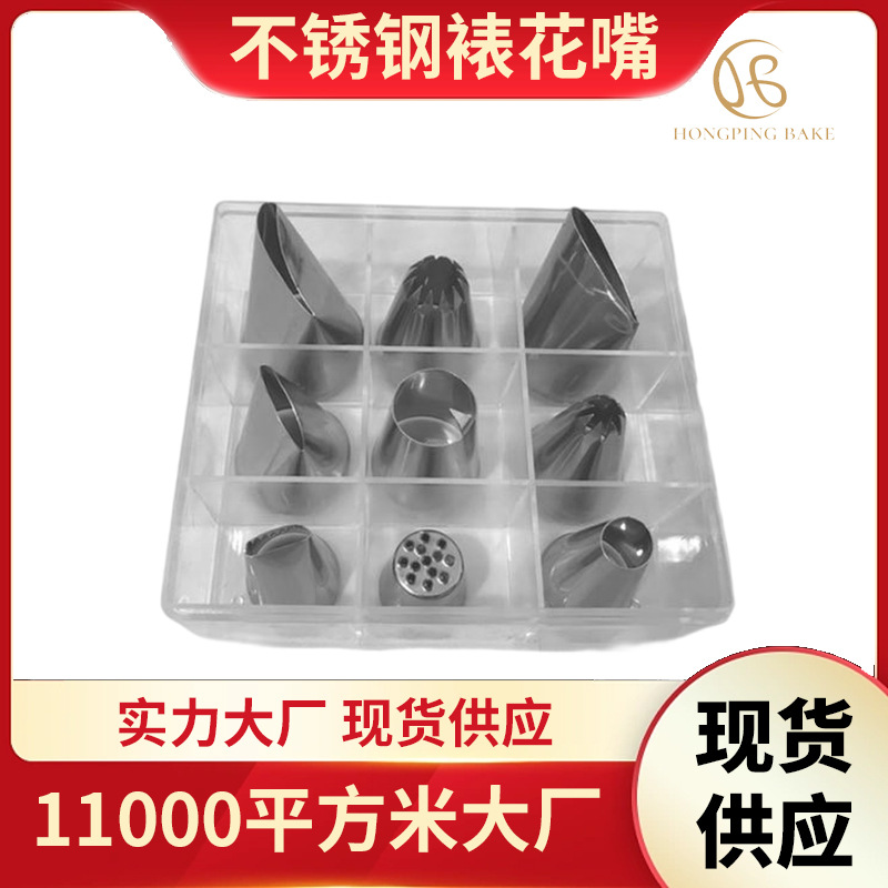 Stainless Steel Decorating Nozzle Set Baking Tools Cream Cookie Nozzle Cake Decoration Decorating Head Complete Set of Durable Accessories