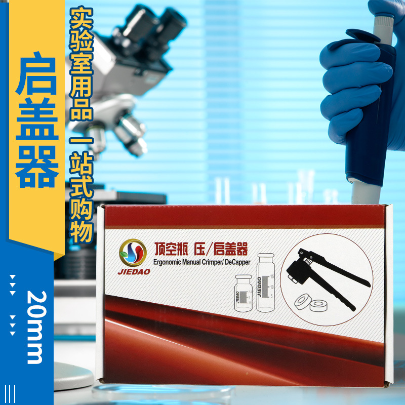 20mm Xilin bottle aluminum cap presser sealing pliers cap pliers top empty bottle cap opener cap opener jaw aluminum cap