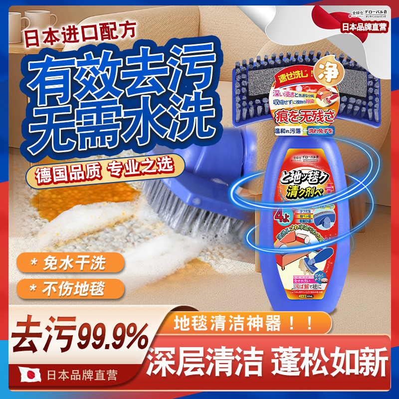 Очиститель для ковров, специальный очиститель для диванов без воды, артефакт для сухой чистки стен (200 мл)