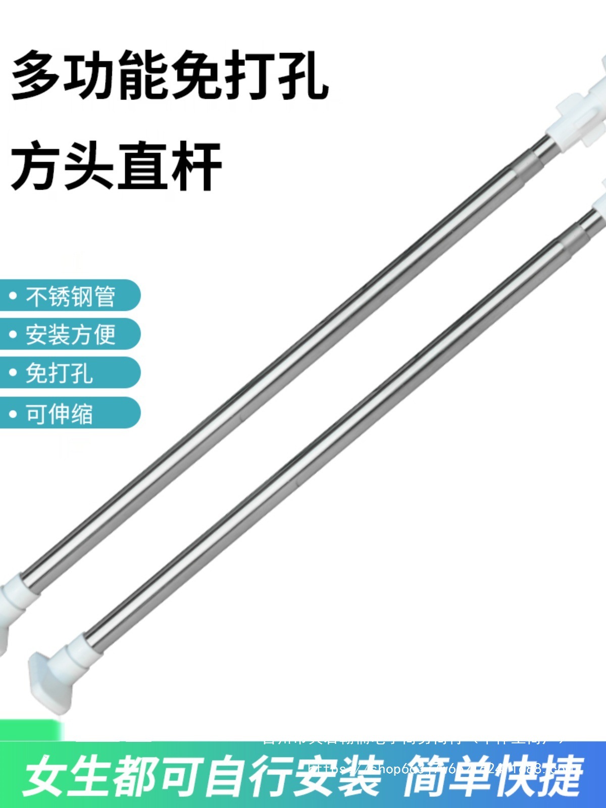 Безсверловой телескопический стержень для ванной, вешалка для одежды, штанга для душевой занавески, штанга для занавесок, опорный стержень для шкафа в спальне