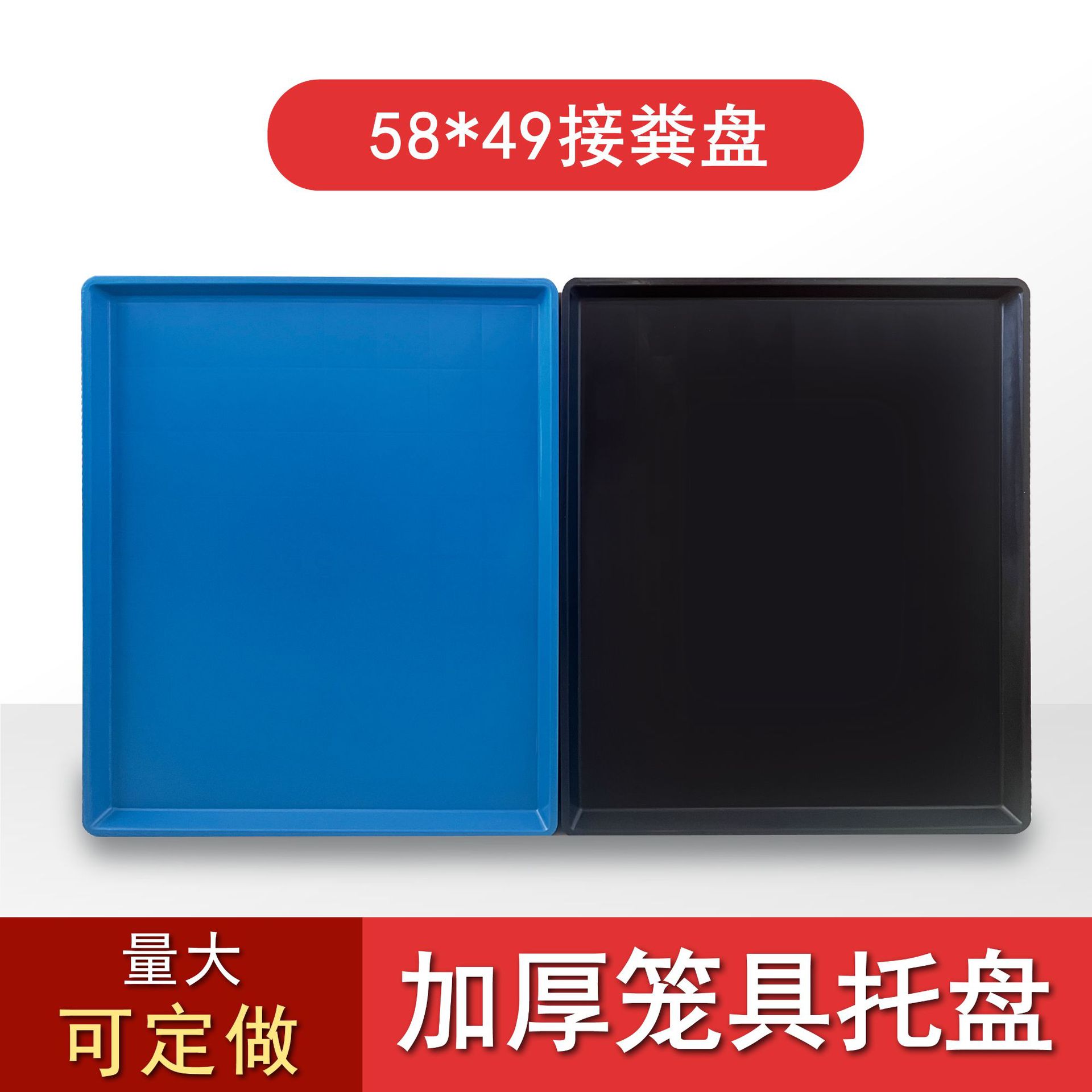 Пластиковый поддон для навоза 58*49 см, влагостойкий, для собачьей клетки, антискользящий