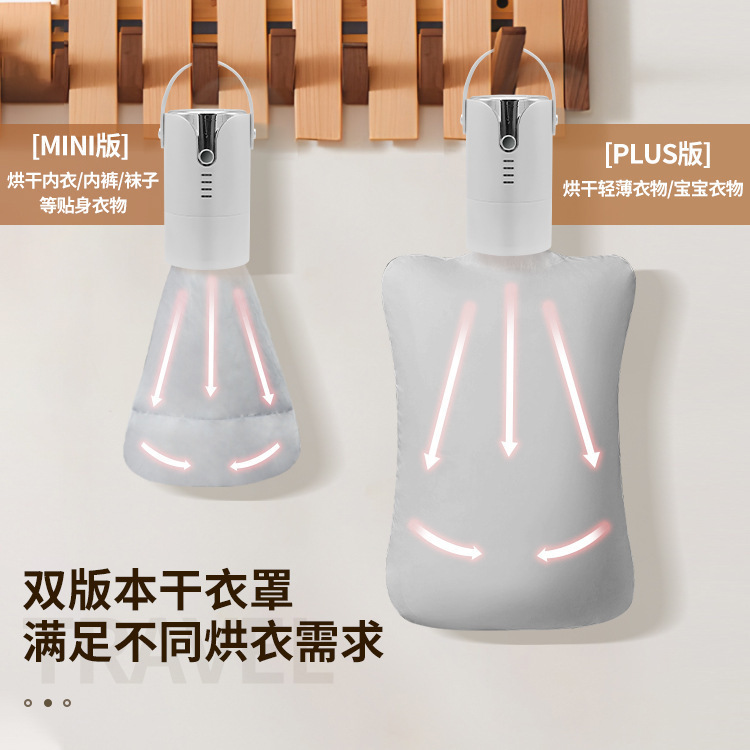Clothes Dryer Multifunctional Mini Household Dormitory Small Sterilization and Disinfection Clothes Quick Drying Shoes Portable Dryer