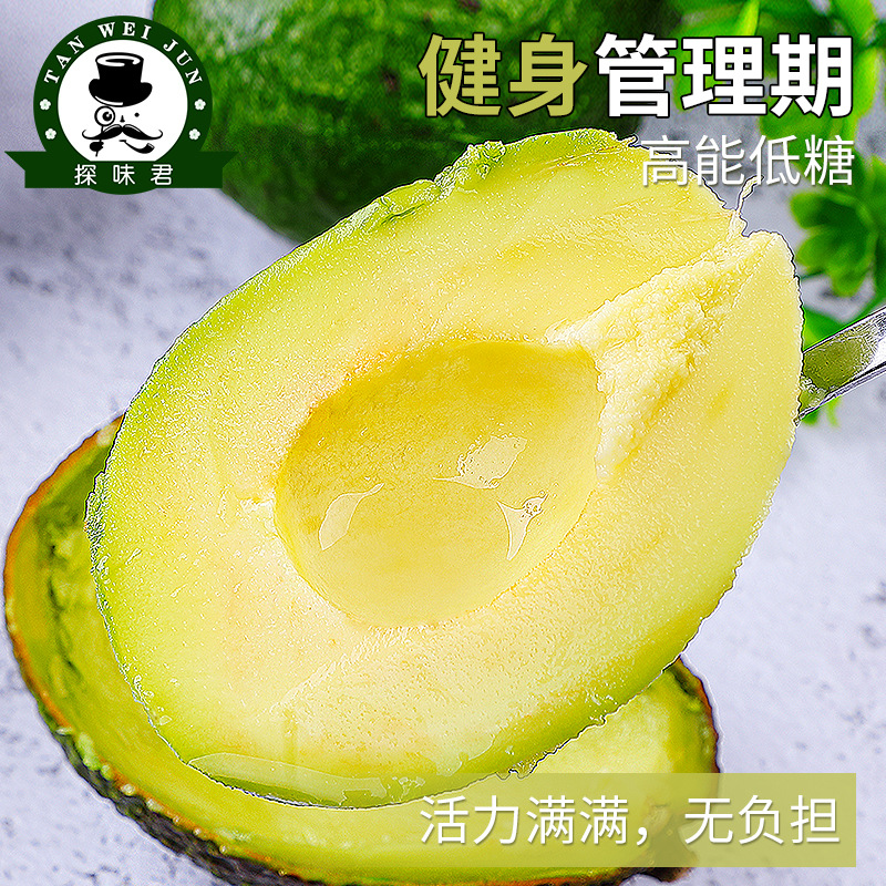 Avocado Large Fresh Fruit Seasonal Whole Box Free Shipping Ripe Ready-To-Eat Avocado Cream Baby Food Supplement