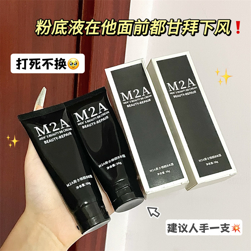 TikTok Explosions M2A Men's Plain Cream Concealer bb Cream for Male Students Natural Face Repair Pockmarked Oil and Sweat Control