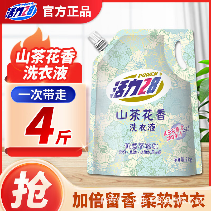 Производитель Жидкий стиральный порошок Vitality 28 Камелия 2кг Упаковка для глубокой очистки, дезинфекции, защиты цвета и гладкости