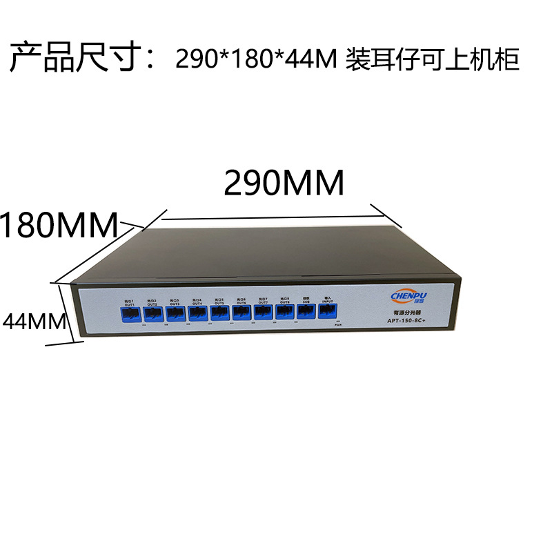1-Point 9Pof Splitter Network Engineering Long-Distance Power Supply Transmission Compatible with Most Market Sc Head Active