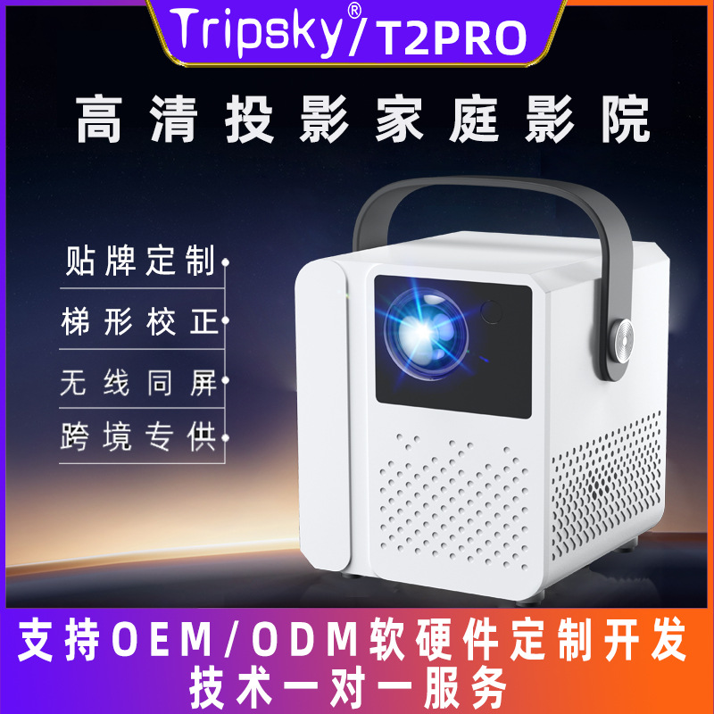 Кросс-бордовый проектор, портативный, беспроводной проектор для мобильного телефона, домашний кинотеатр, уличный высокоразрешающий Android проектор