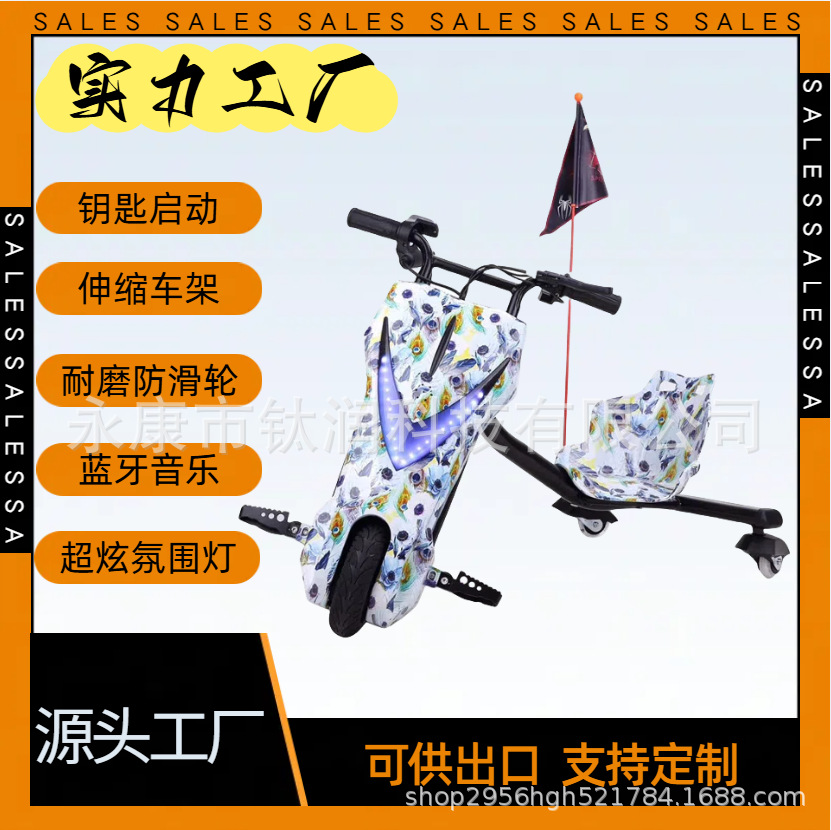 Кросс-бордерный электрический детский самокат 360 ° триколесный карт