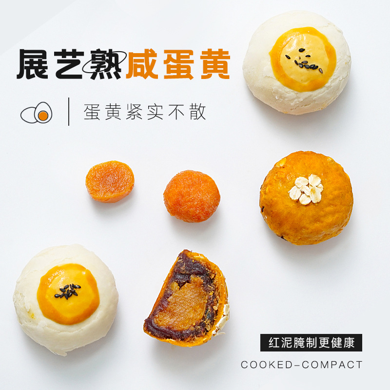 Exhibition art instant cooked duck egg yolk vacuum packaging moon cake zongzi baking salted egg yolk Dragon Boat Festival salted duck egg yellow 20 pieces