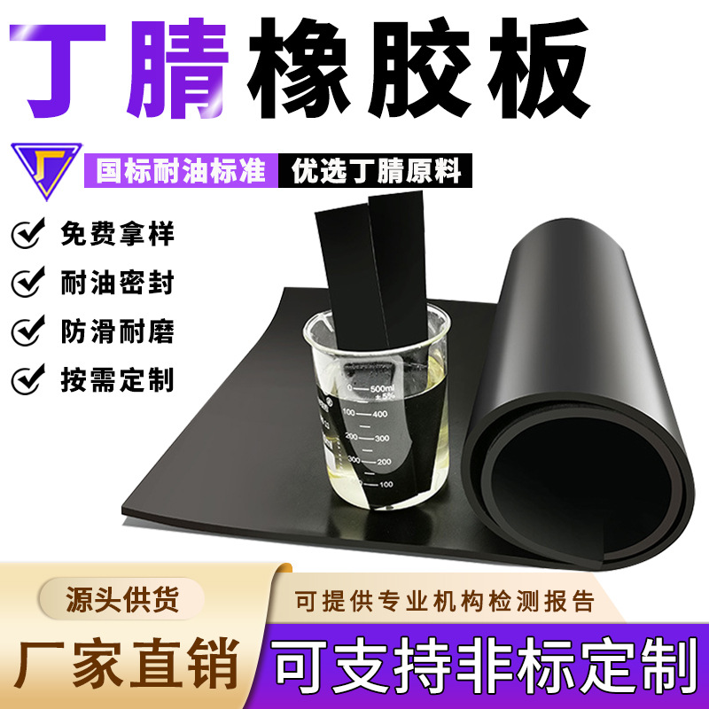 Нитриловый маслостойкий резиновый коврик резиновый коврик маслостойкий дизельный маслостойкий черный резиновый нитриловый коврик маслостойкий резиновый лист