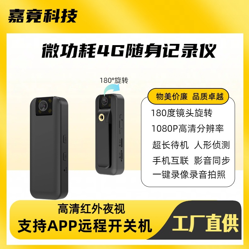 Взрывной портативный 4G беспроводной сетевой HD ультра-долгий режим ожидания для записи конференций на открытом воздухе