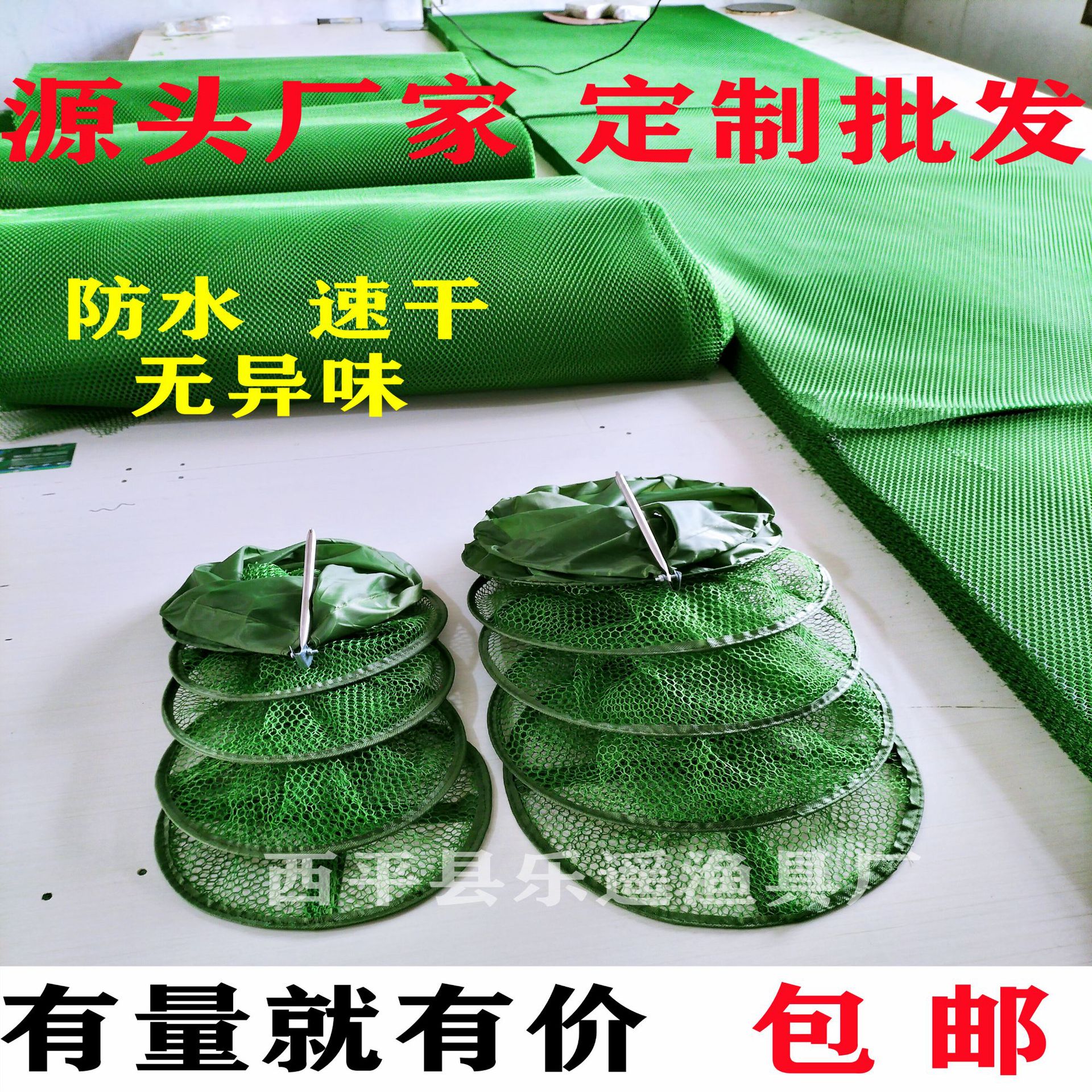 Оптовая стальная вилка для защиты рыбы, водонепроницаемая защита, быстро сохнущая сеть