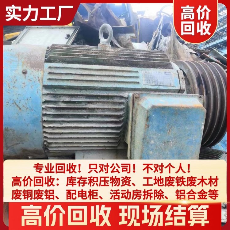 Power Transformer Recycling Service High Price Door-To-Door Cash Settlement Integrity and Reliability