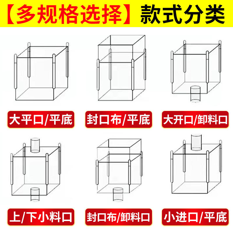 1 ton 2 ton bag ton bag thickened wear-resistant container bag brand new space bag with bridge pre-pressure woven ton bag