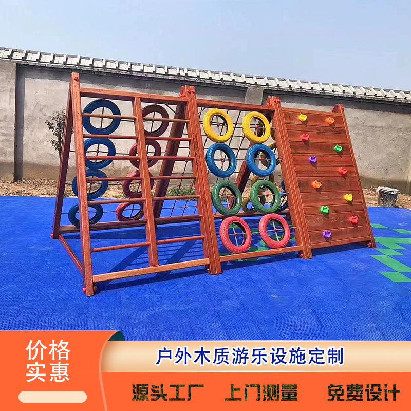 Детский сад climbing frame Outdoor climbing Комбинация Детская массивная деревянная Большая игрушечная качельный мост Качельное отверстие Деревянная горка