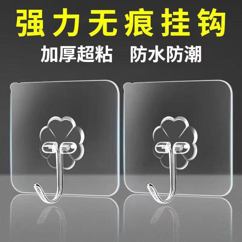 Сильный клейкий крючок, бесшовный прозрачный крючок для хранения на кухне и в ванной, водонепроницаемый самоклеящийся крючок для стен и дверей