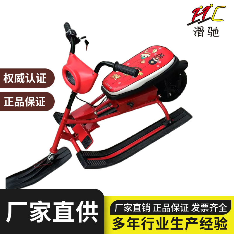 Thickened Children's Ski Sled New Snowmobile Electric Skiing Artifact Snowmobile Snowboard Winter