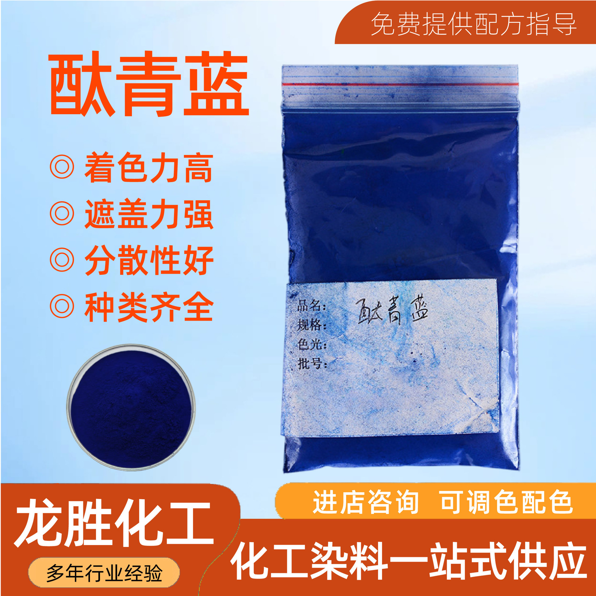 Фталоцианиновый синий высококачественный фталоцианиновый синий Bs фталоцианиновый синий Bs для производителей красок поставка краситель индиго синий фталоцианиновый синий