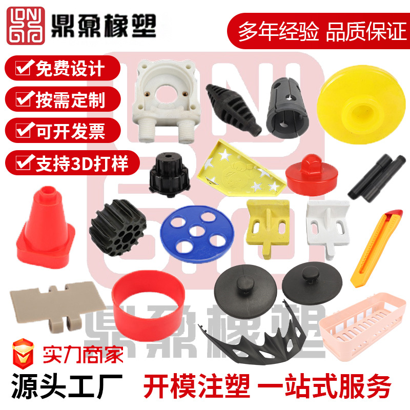 Обработка литья под давлением, пластиковая оболочка, запасные части, открытие формы, индивидуальные пластиковые детали