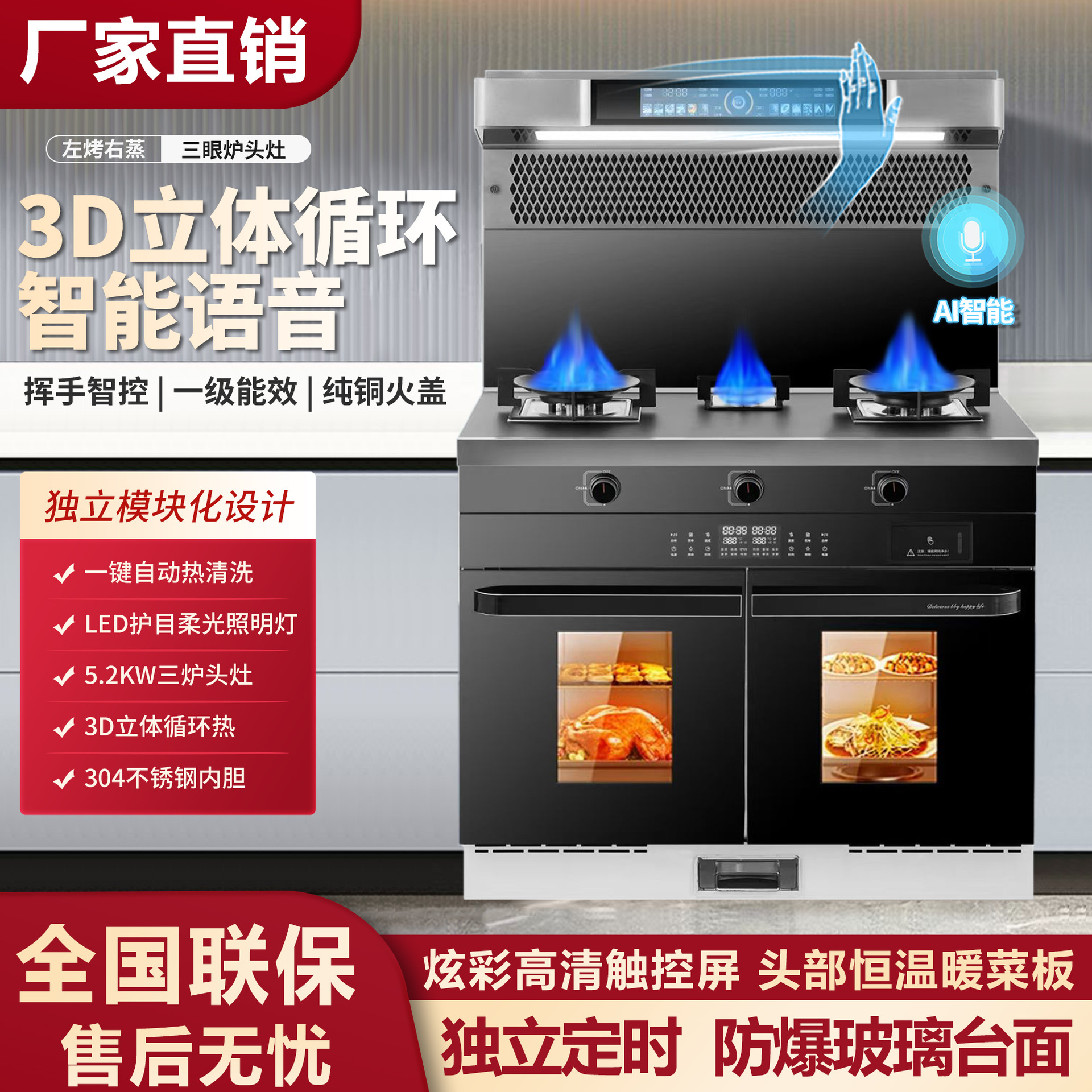 Трехконфорочная интегрированная плита с дезинфекционной камерой, 1.0м