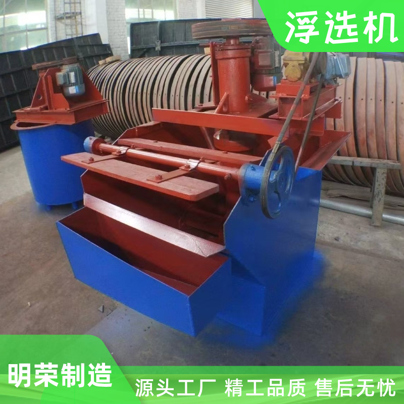 Автоматическая флотационная машина SF для угольной мойки, надувная, для меди и цинка