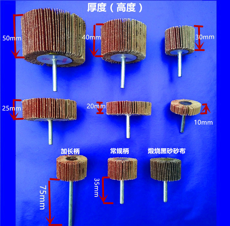 Impeller with Handle, Louver Wheel, Grinding Head, Abrasive Cloth Wheel, Polishing and Grinding Straight Grinder, Internal Grinder, Electric Grinding Paper, Abrasive Cloth Grinding Head