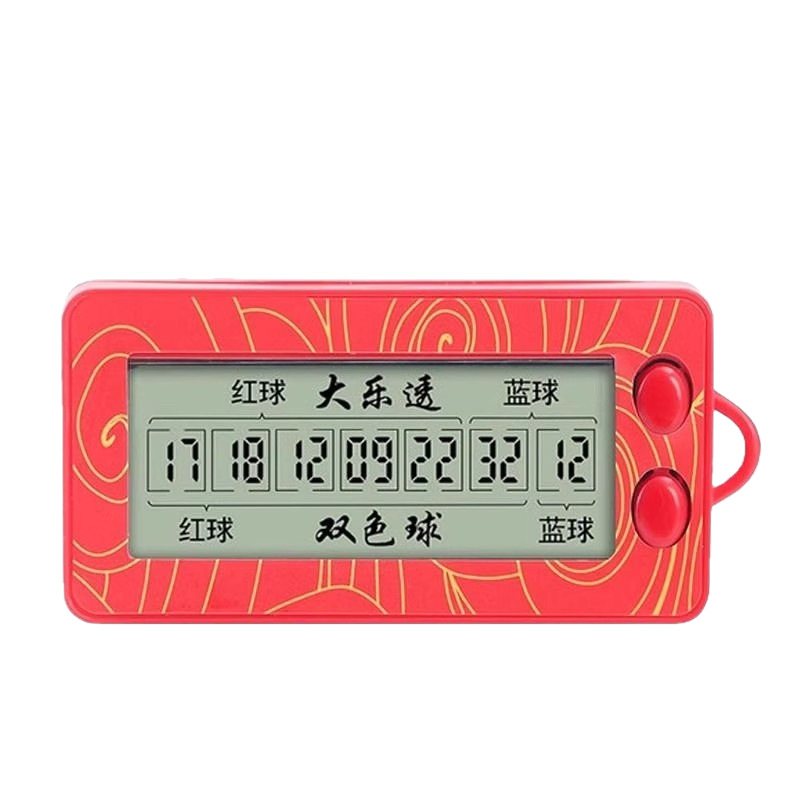 Lazy Automatic Lottery Machine Dale Transparent Two-Color Ball Number Selection Device Digital Lottery Machine Ai Automatic Lottery Fortune Artifact