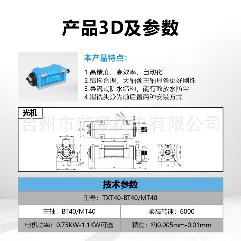 Boring and Milling Power Head Can Be Equipped with Motor Bt40/Mt40 Milling Groove Boring Cutting Small Milling Machine Milling Cutter Power Head