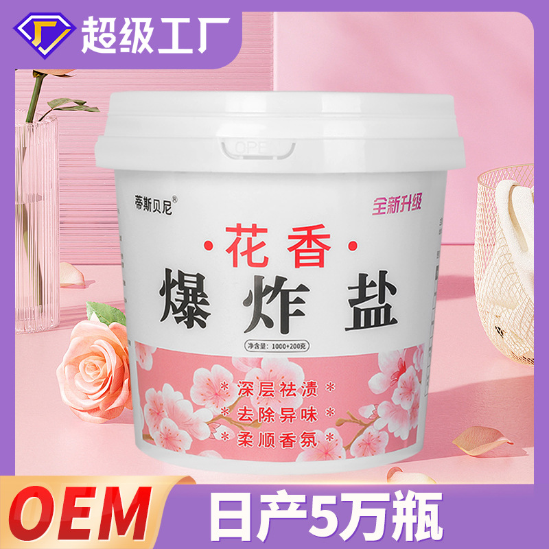 Оптовая продажа цветочного взрывного соли, большой объем, отбеливатель для одежды