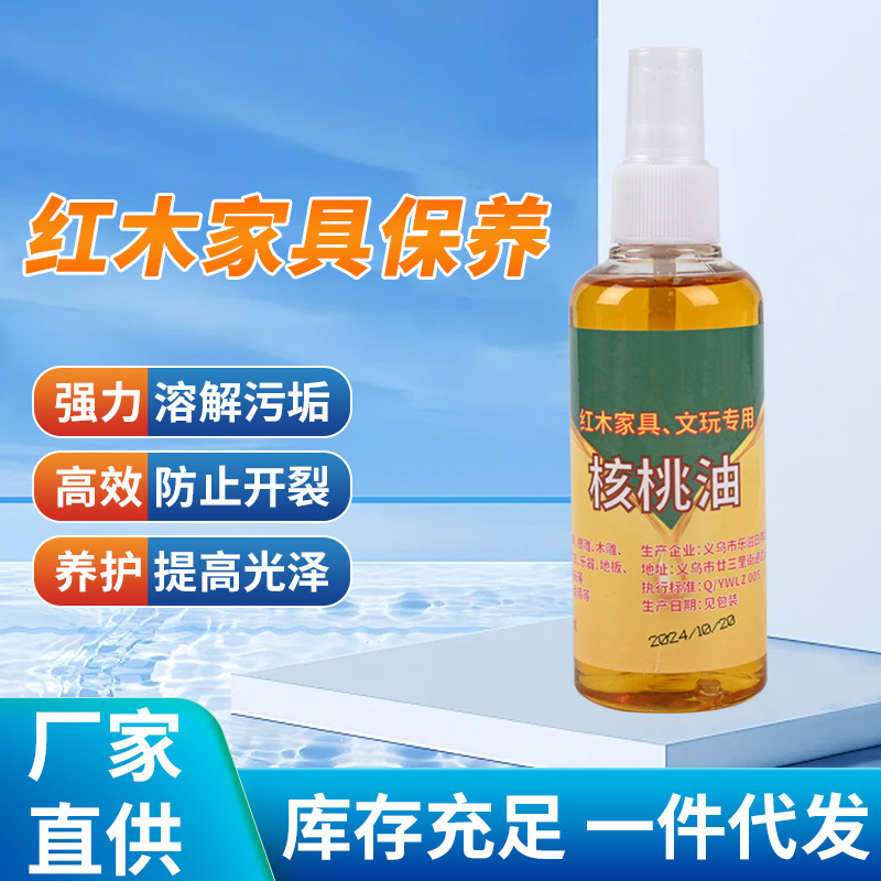 Масло для ухода за нефритом, профессиональное масло для ухода за грецким орехом, жидкость для игры с нефритом, масло для ухода