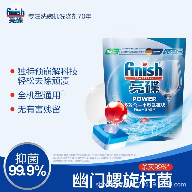 Dishwasher Detergent Tablets for Washing Dishes, Rinse Aid, Main Body Cleaner, and Soft Water Salt Combination for Dishwashers