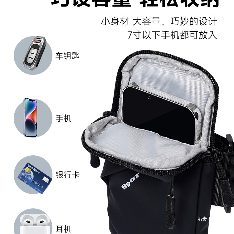 Running Mobile Phone Arm Bag, Sports Arm Bag, Men's and Women's Fitness Equipment, Waterproof, Lightweight, Wrist Universal Mobile Phone Bag