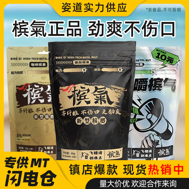 Бета орех Пенанга, оптовая продажа